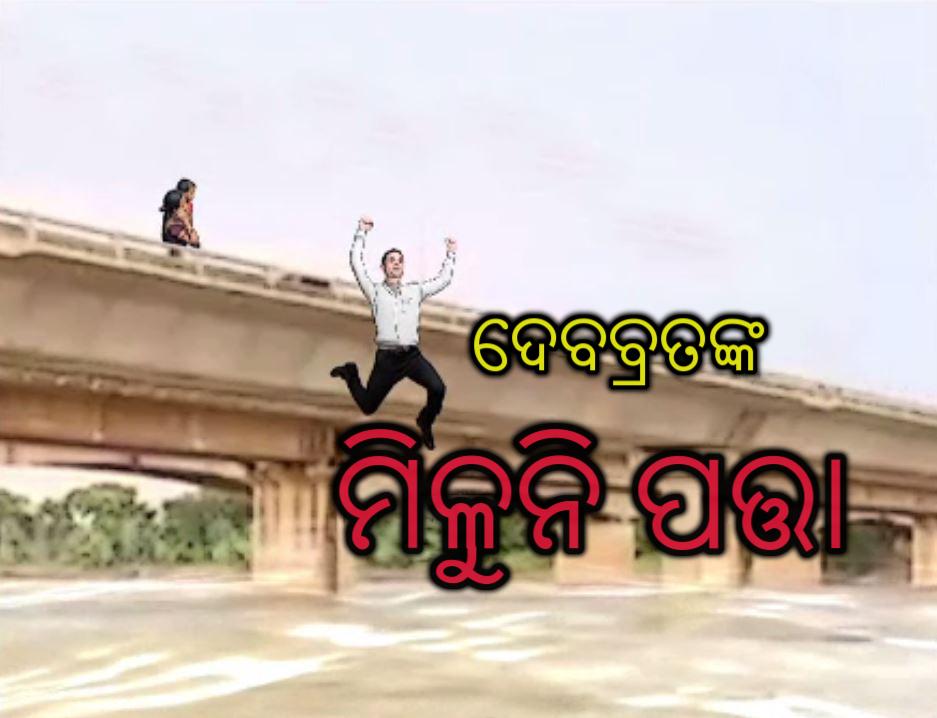 kathajodi river suicide