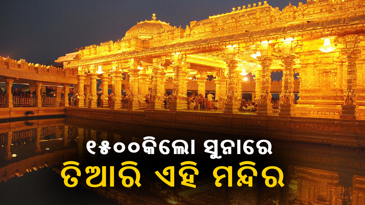 GOLD_TAMPLE