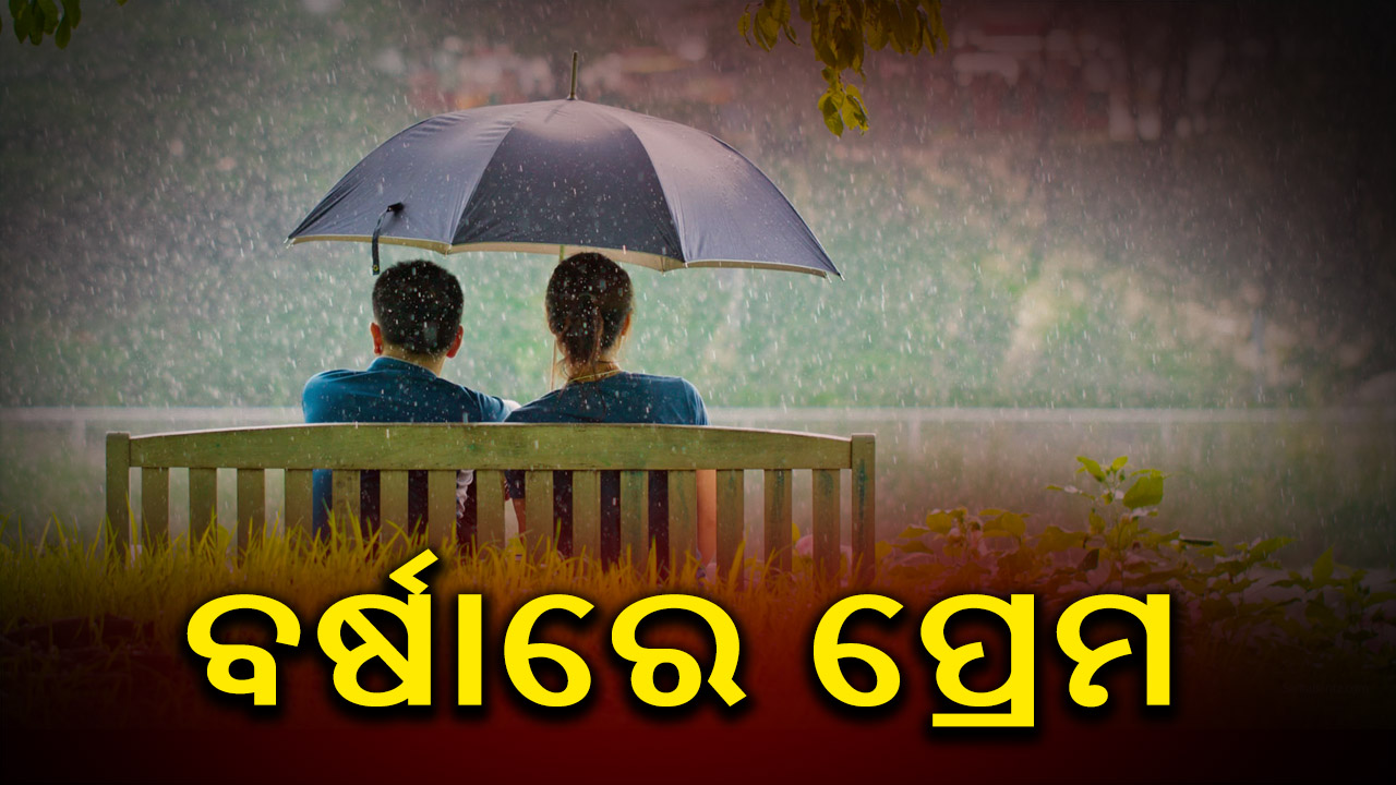 Romance in Rain