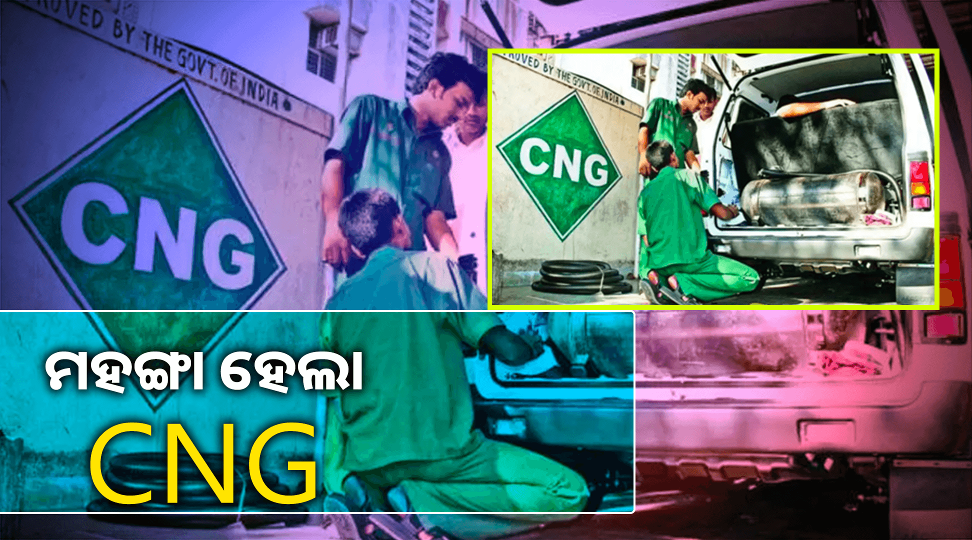 Cng