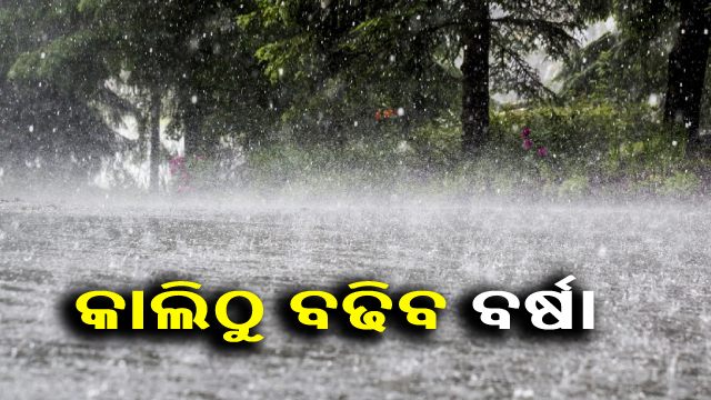 rain fall in odisha
