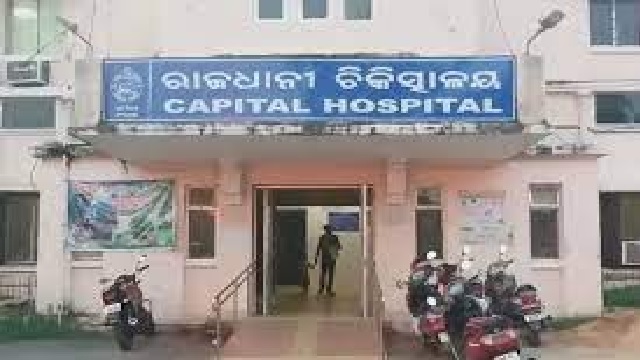 capita hospital