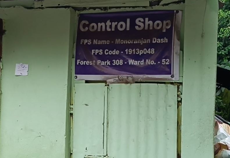 control shop