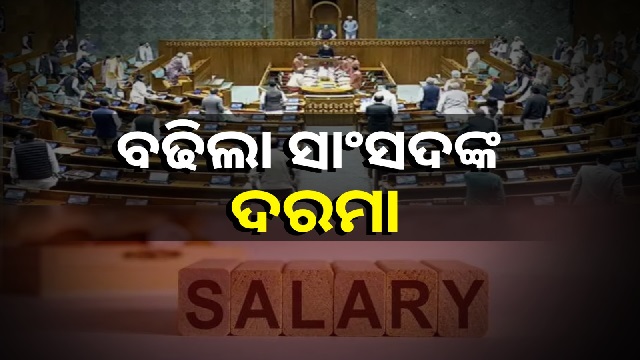 mp salary