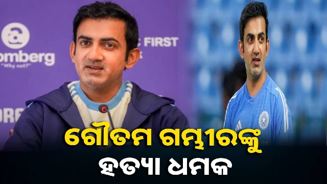 gambhir
