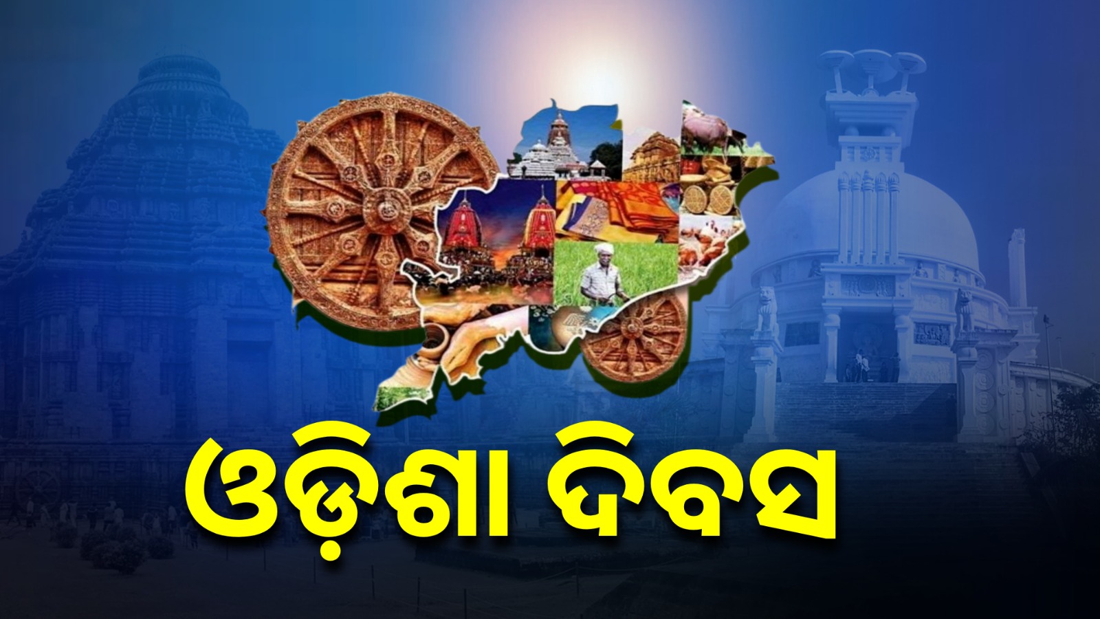 odisha