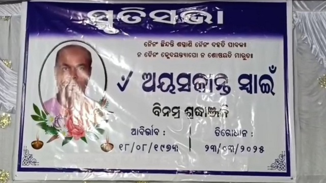 smruti sabha